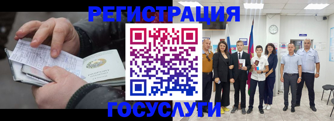 регистрация в Воскресенске