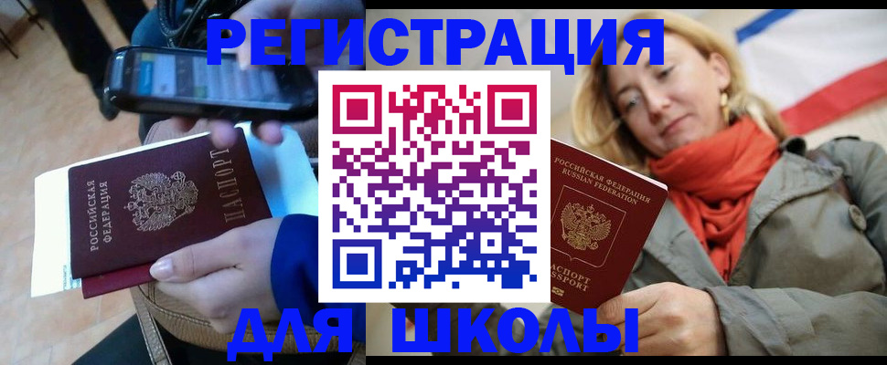 регистрация в Воскресенске