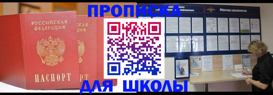 миграционный учет в Воскресенске
